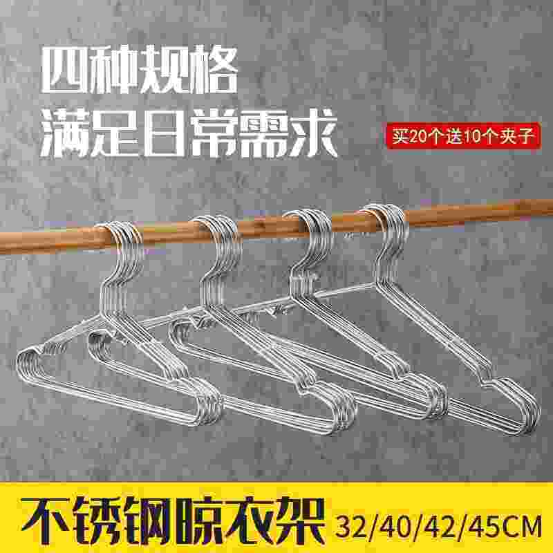 家用不锈钢晾衣架加粗实心防风铁衣架宝宝衣挂婴儿童衣服