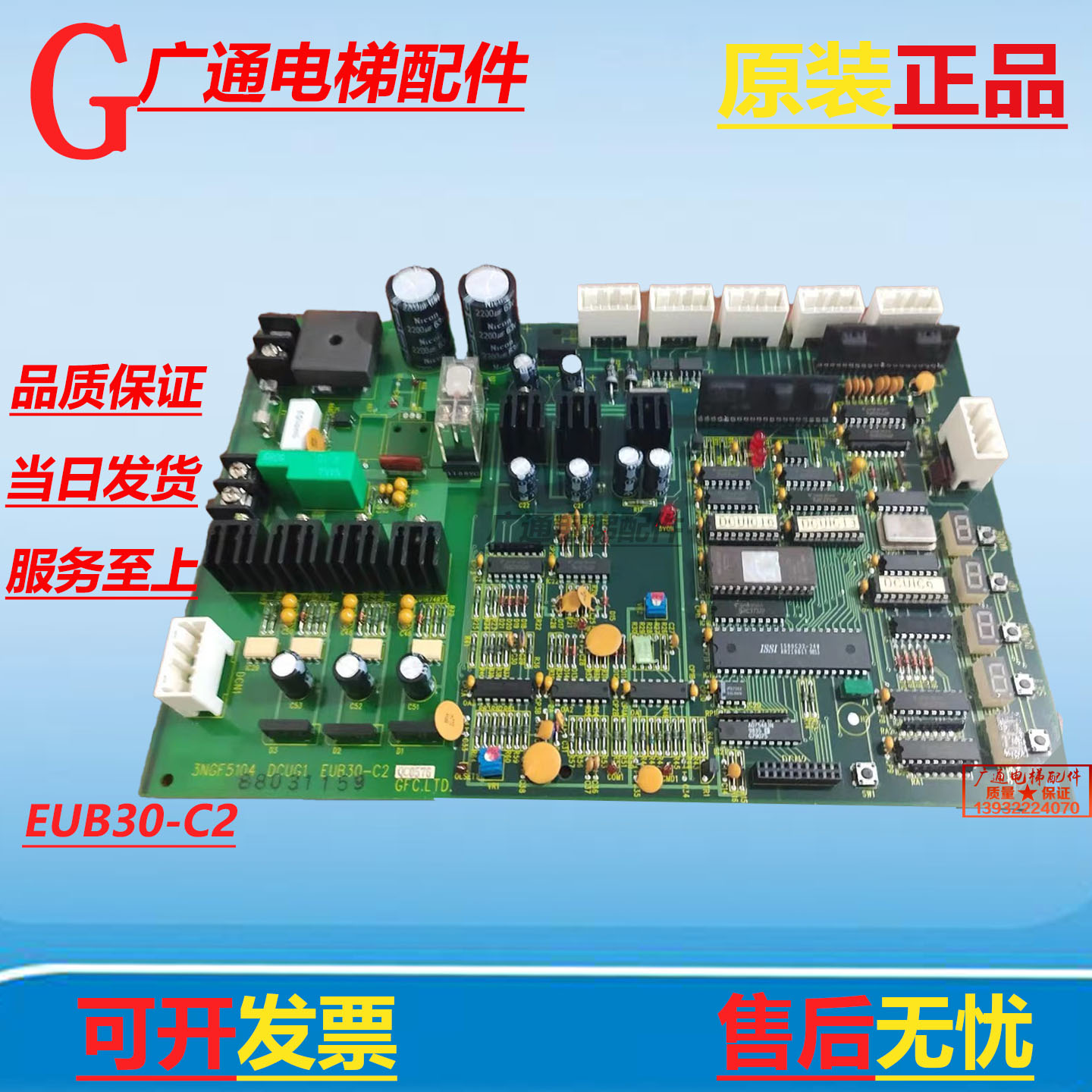 崇友电梯门机板 3NGF5104 DCUG1 EUB30-C2 原装正品现货电梯配件
