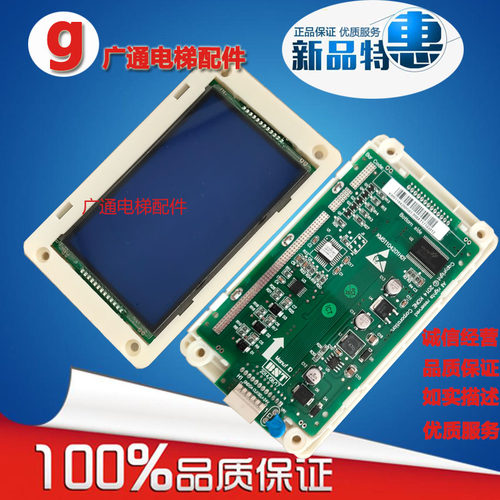 KM51104200G01/G11 /KM51104201H01外呼板电梯配件通力液晶显示板