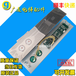 三菱凌云电梯配件 LEHY-2外呼显示板面板P366718B000G106/06 整套