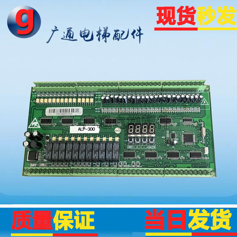 阿尔法/蒂奥电梯配件扶梯主板alp-300现货阿尔法扶梯主板alp-300