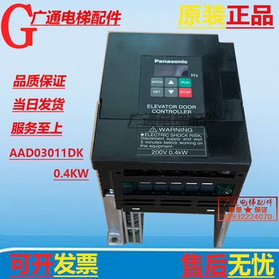 松下门机变频器AAD03011DK