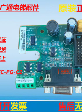 现货ME320LN电梯专用变频器同步PG卡 MCTC-PG-C2 海德汉1387型