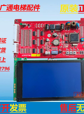 通力电梯配件BVC500液晶显示板A3N22796/J16187A12现货正品实拍