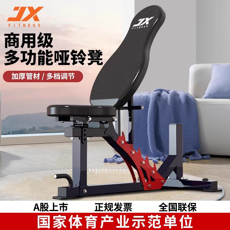 军霞商用哑铃凳专业可调节健身椅室内家用凳卧推凳多功能哑铃椅