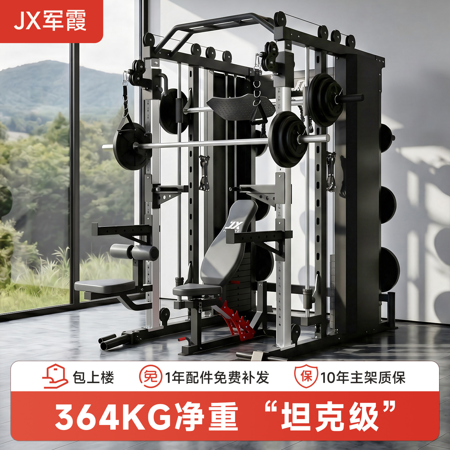 军霞龙门架健身器材家用多功能一体机深蹲卧推架史密斯综合训练器图片