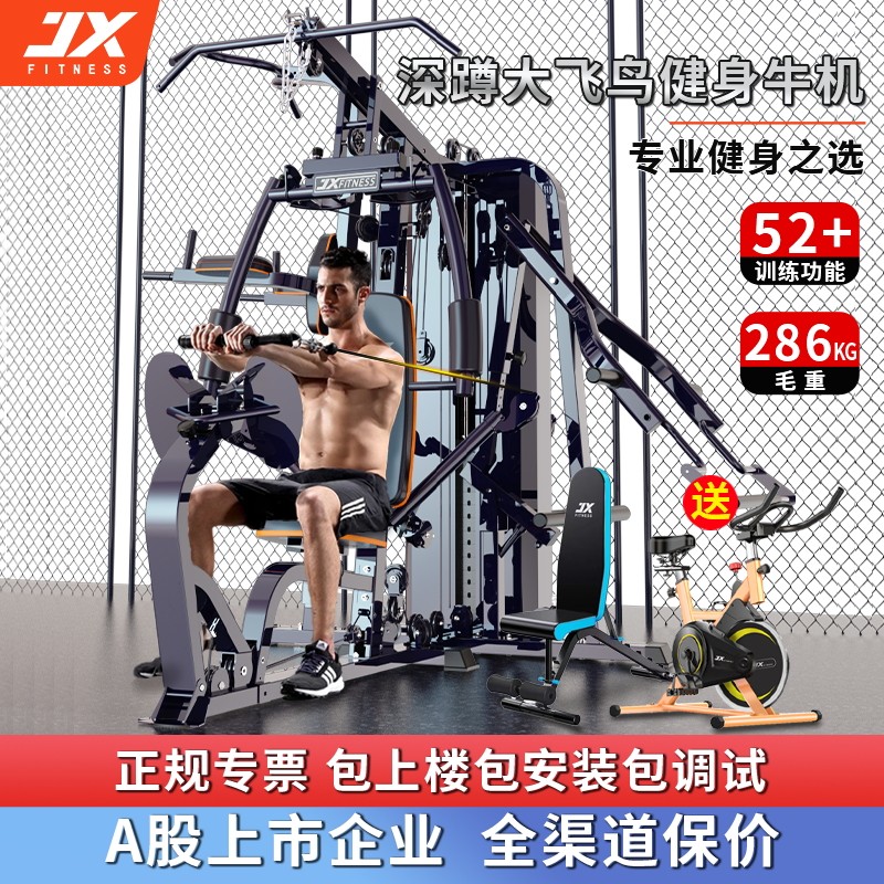 军霞健身器材家用深蹲架多功能一体运动男士器械力量综合训练器