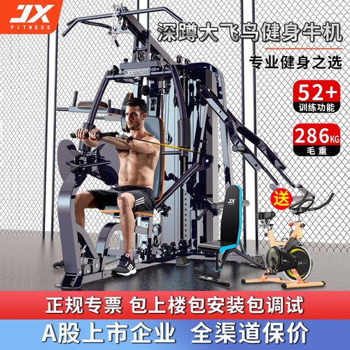 军霞家用综合训练器多功能一体机