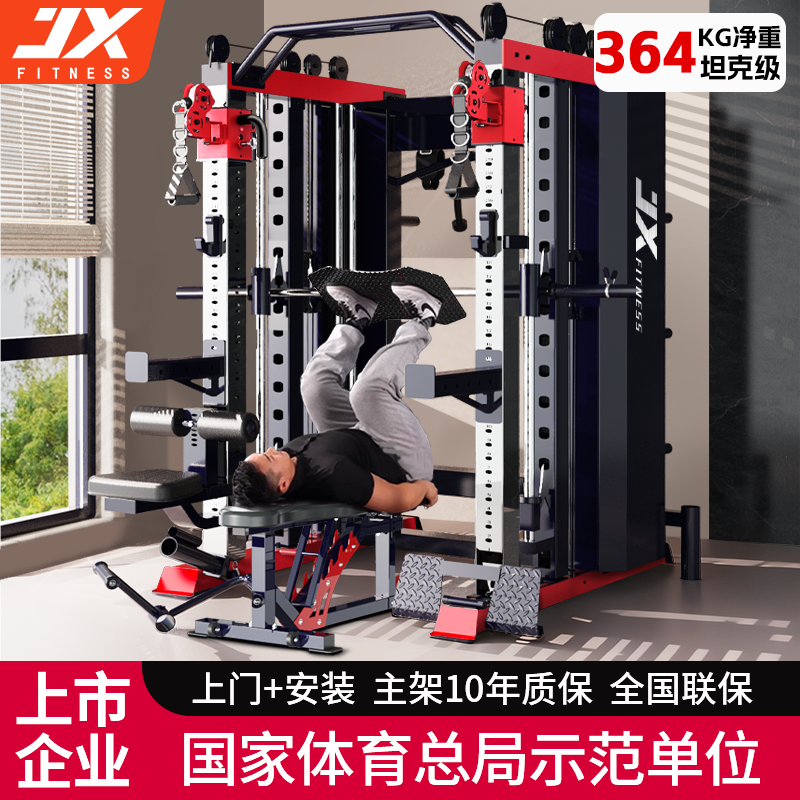 军霞龙门架健身器材家用多功能一体机深蹲卧推架史密斯综合训练器