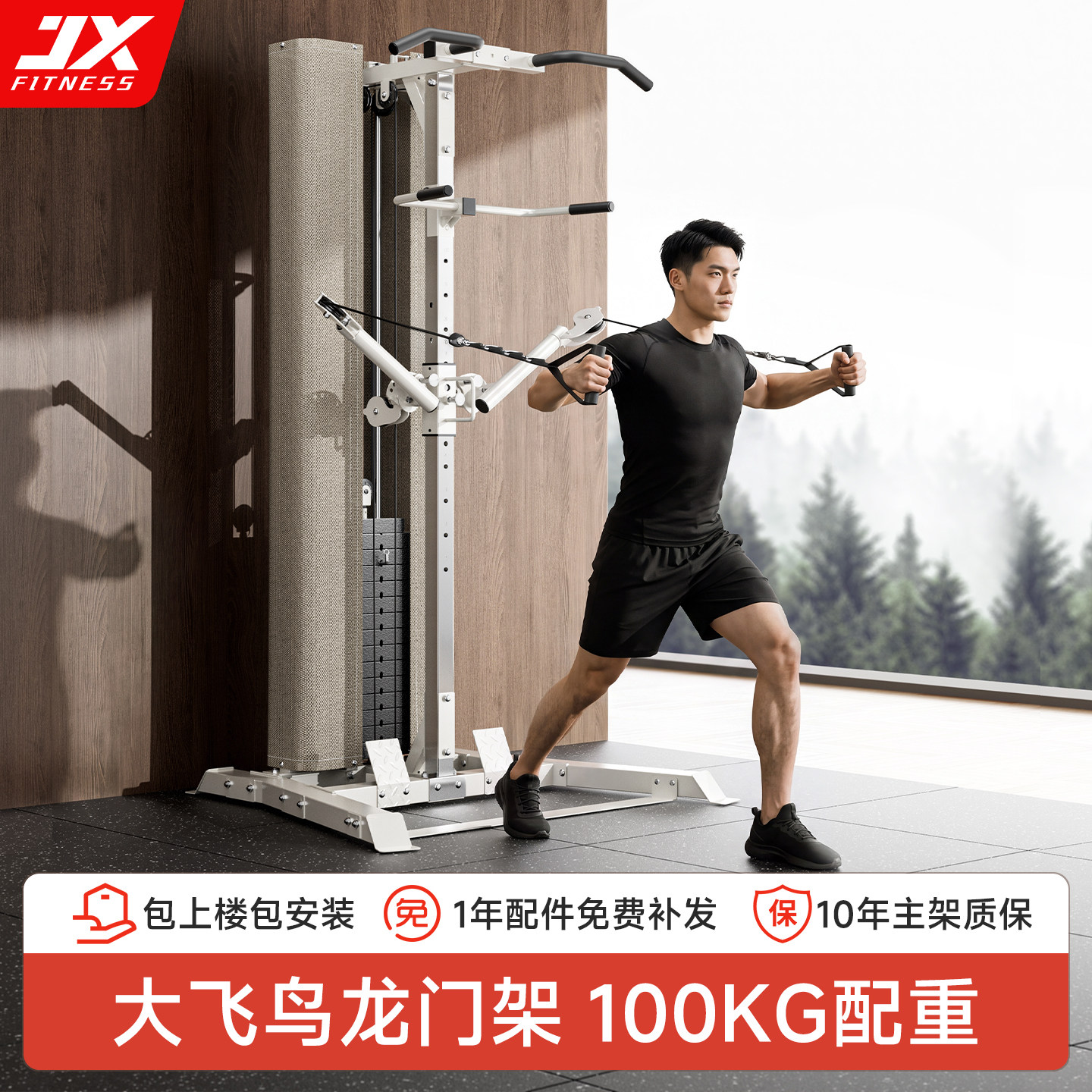 JX军霞大飞鸟龙门架家用小型力量健身多功能综合训练器高低拉划船图片