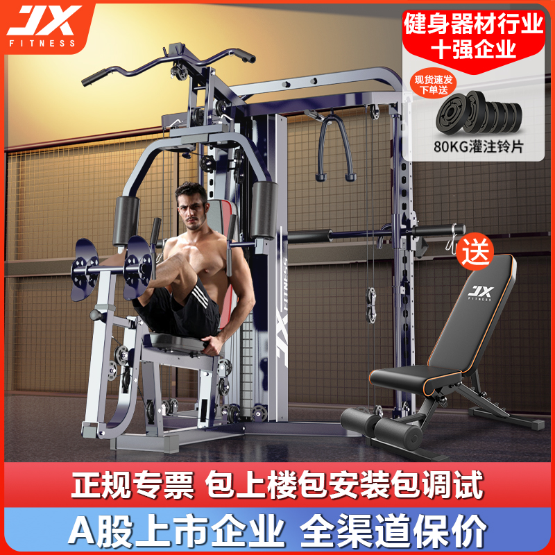 军霞龙门架健身器材家用史密斯机深蹲架多功能综合训练器运动器械