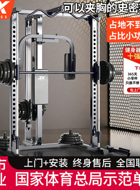 JX军霞龙门架史密斯卧推架综合训练健身器材家用多功能一体器械