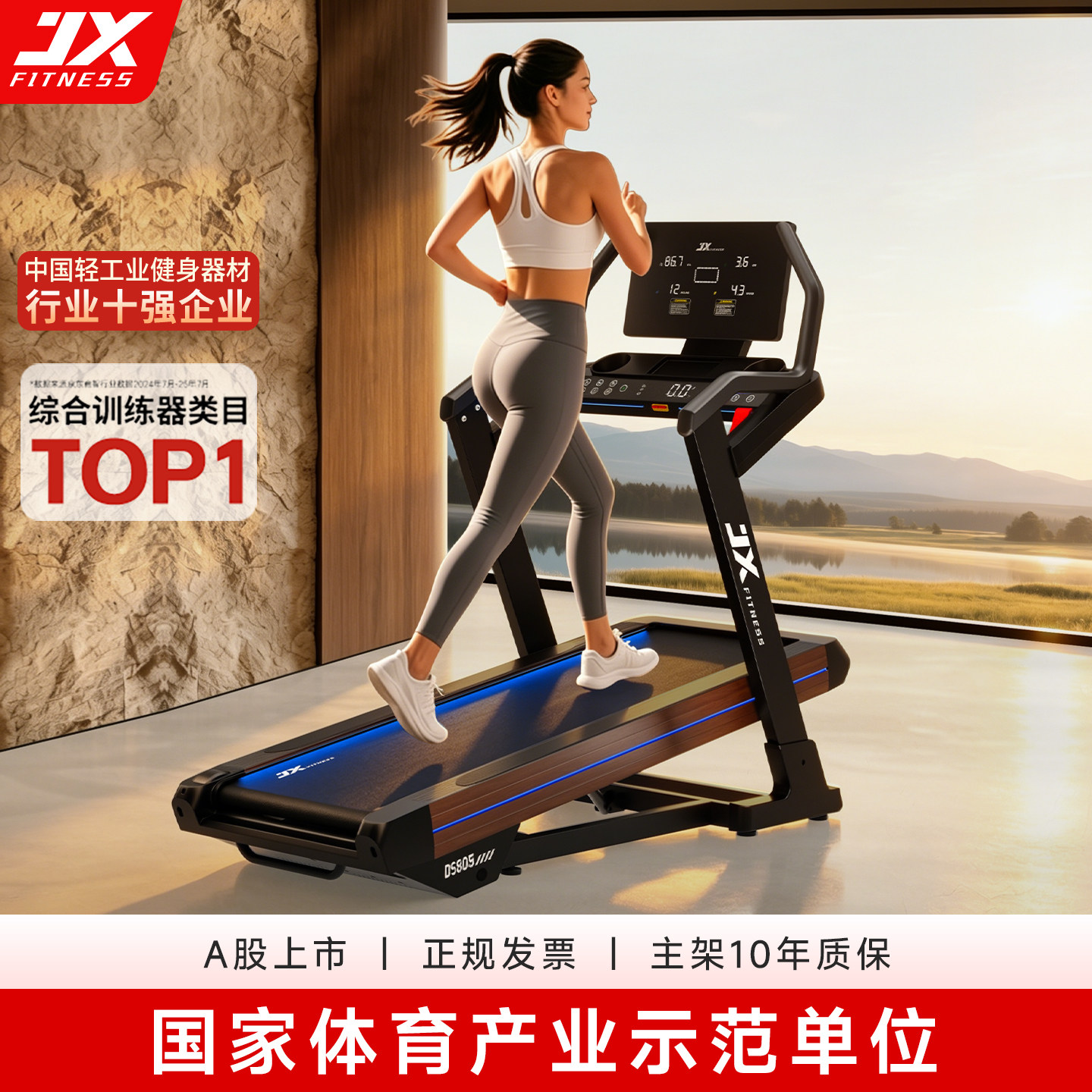军霞（JUNXIA)马拉松跑步机家用减震爬坡机大坡度登山版健身器材