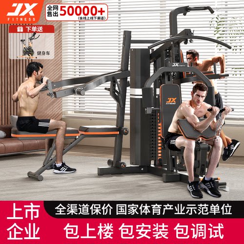 军霞多功能三人站家用健身器材