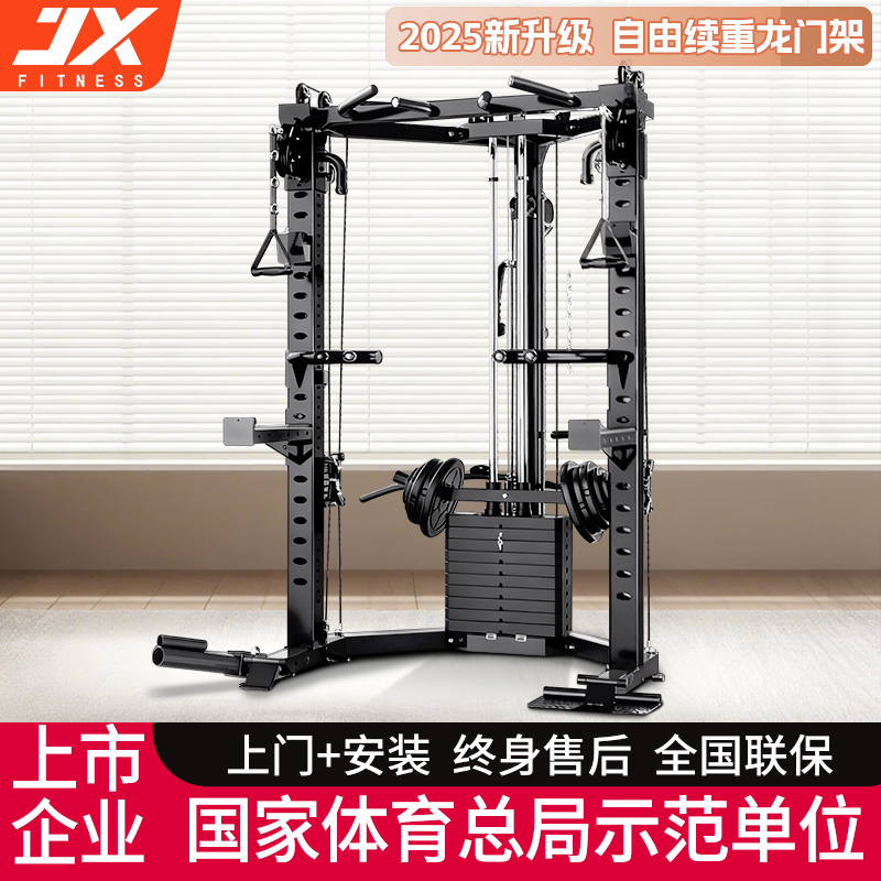 军霞小飞鸟龙门架综合训练器健身器材家用多功能一体机深蹲卧推架