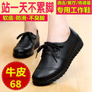 肯德基工作鞋女厨房防滑鞋舒适软底酒店餐厅防水上班鞋女黑色皮鞋