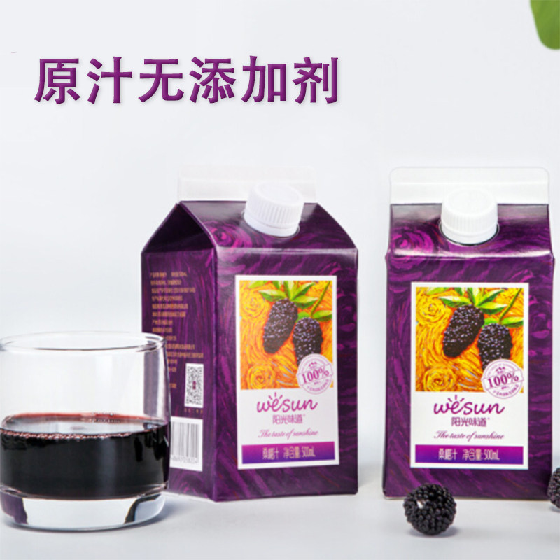 【4月生产】阳光味道100%桑果汁 德昌桑椹产地鲜榨浓缩还原桑葚汁