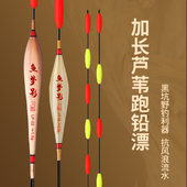芦苇跑铅漂非自立7目 大5目醒目加粗高灵敏黑坑青鱼草鱼大物浮漂