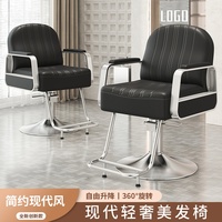 理發(fā)店椅子發(fā)廊專用凳子輕奢高級時尚新款剪發(fā)燙染可放倒美發(fā)店椅