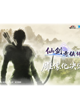 先行 STAREXVA工作室 软星授权《仙剑四》云天河1/4雕像 定金