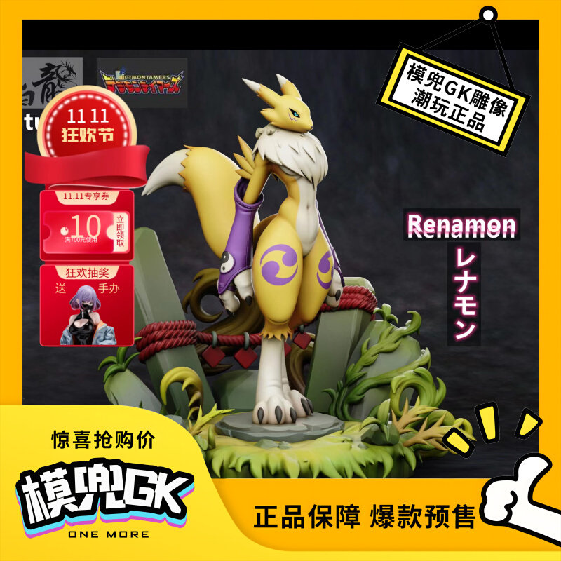 【模兜GK】白龙工作室 数码宝贝驯兽师 妖狐兽 手办雕像高性价比高么？