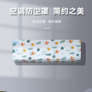 柜机空调防尘罩挂机客厅空调防尘罩格力专用冷气机一次性小米圆形
