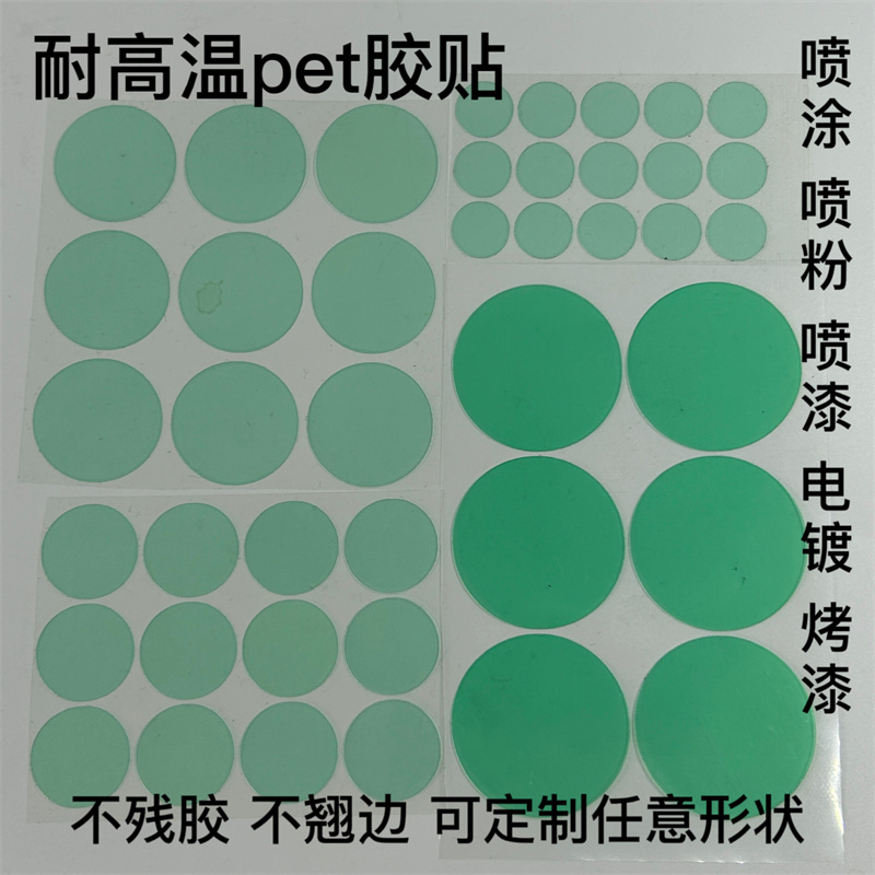 免刀模费PET胶带绿色无痕易撕