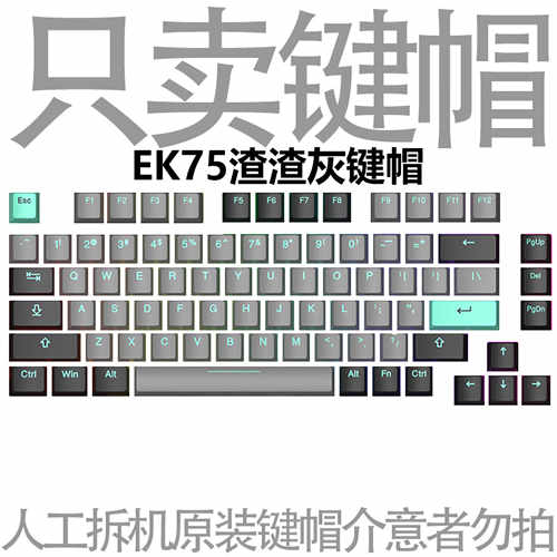 侧刻键帽达尔优PBT透明