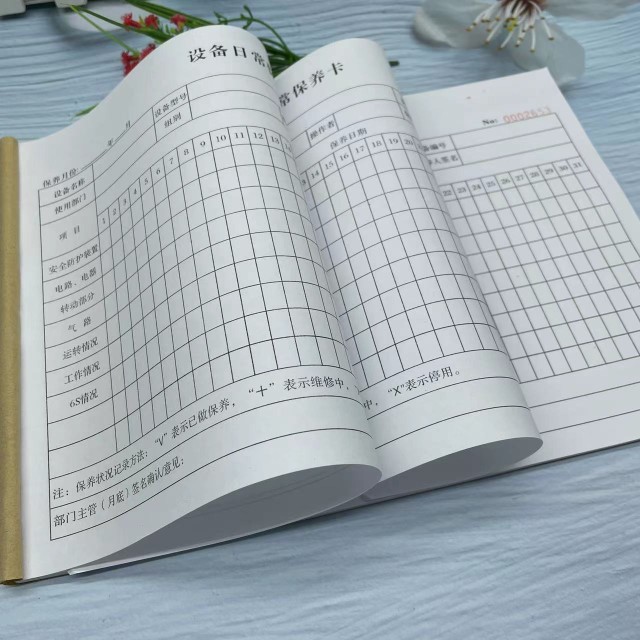 定制生产机械设备日常保养卡维护点检巡查情况登记录表账本收据单