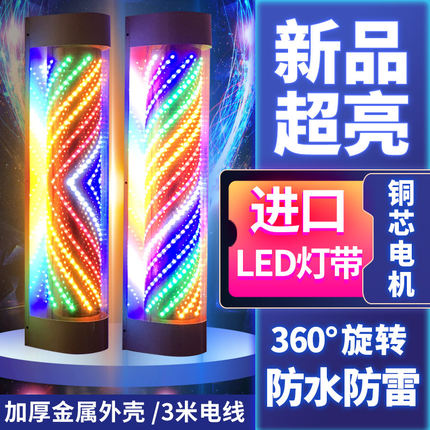 美发店转灯LED马达大半圆金属壳理发店发廊灯超亮挂墙户外防水灯