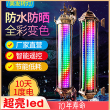 新款 理发店转灯防水遥控LED美发店超亮挂壁发廊全彩挂墙花臂宫灯