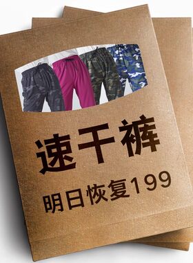 军训户外徒步速干裤女夏季薄款男宽松透气跑步快干长裤迷彩登山裤