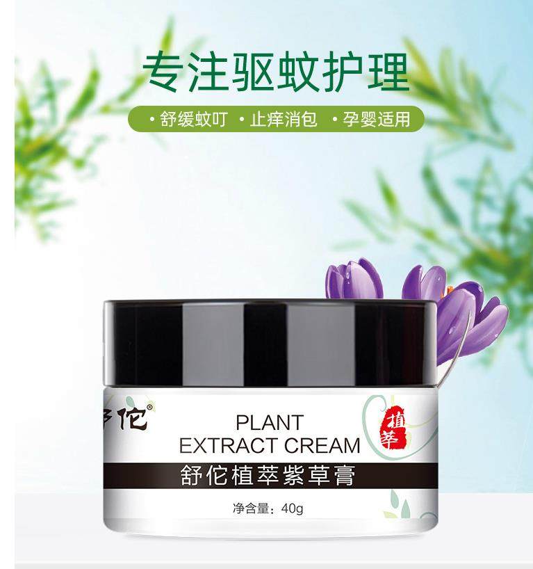 广1雅婴儿紫草油护臀膏红pp宝宝屁屁发红新生儿舒佗植萃紫草膏