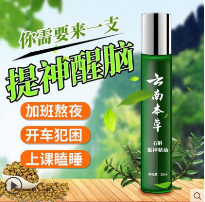 Fruit Yunnan Herbal Dendrobium Refresh essential oil Refreshing Artifact student Stay up late Sleepy drive a car Motion sicknessin the Skin Care/Body/Essential oils , Aromatherapy essential oils , Essential Oil Blends  category - from Buy2taobao.com to provide professional Taobao agent buy service
