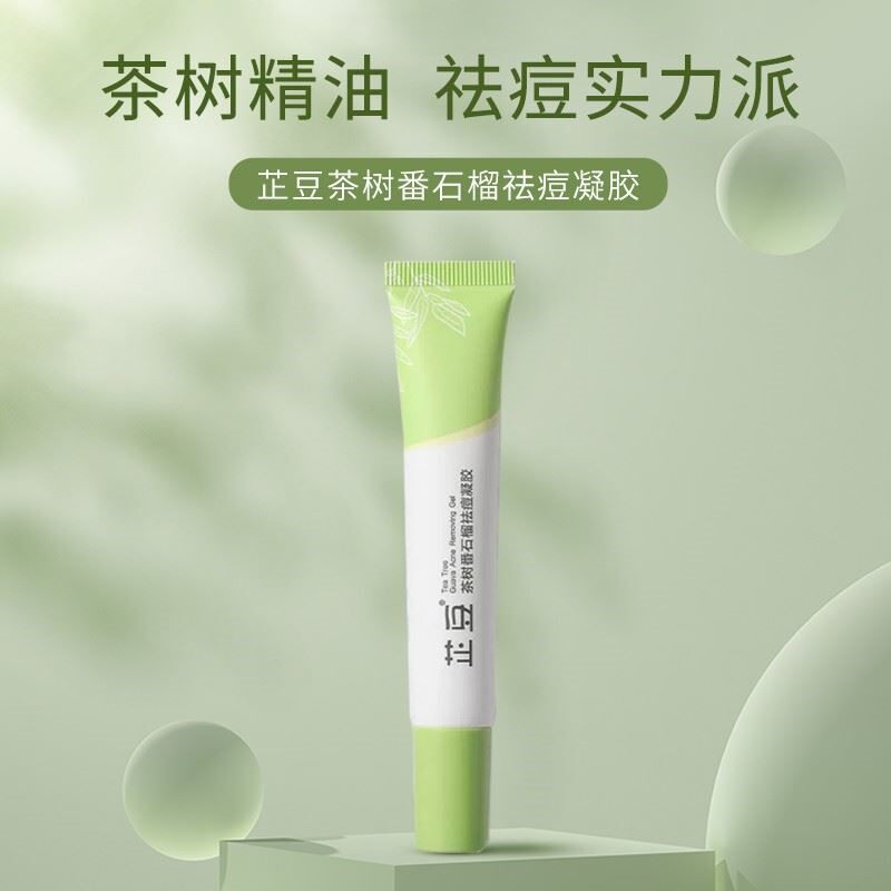 芷痘茶树凝胶番石榴止豆淡化痘印修复祛痘膏痘油脂去豆小绿管坑疤