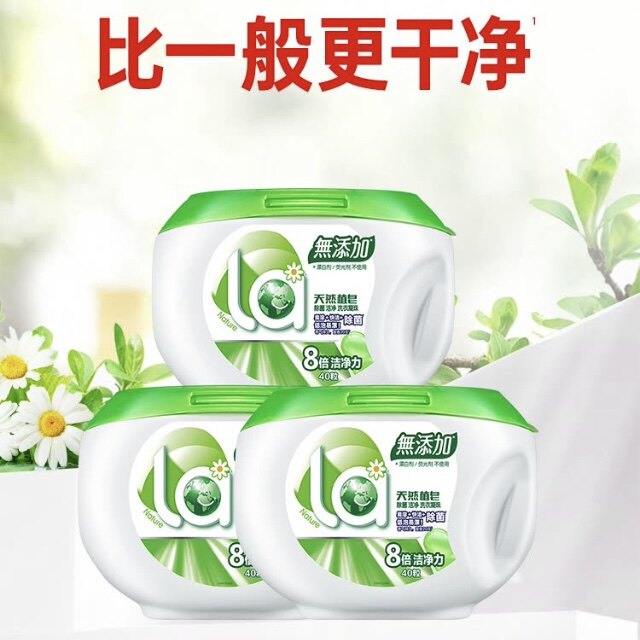 妈妈壹选洗衣凝珠40粒盒天然植皂除菌洁净家用实惠装浓缩洗衣液