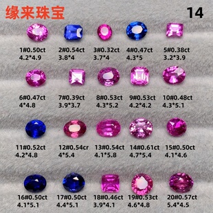 天然蓝宝石戒面斯里兰卡缅甸等紫蓝宝皇家蓝蓝宝石14