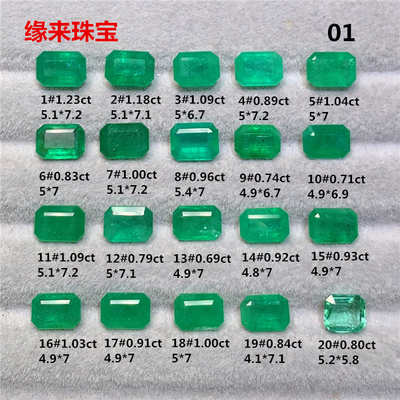 天然祖母绿戒面宝石方形心形