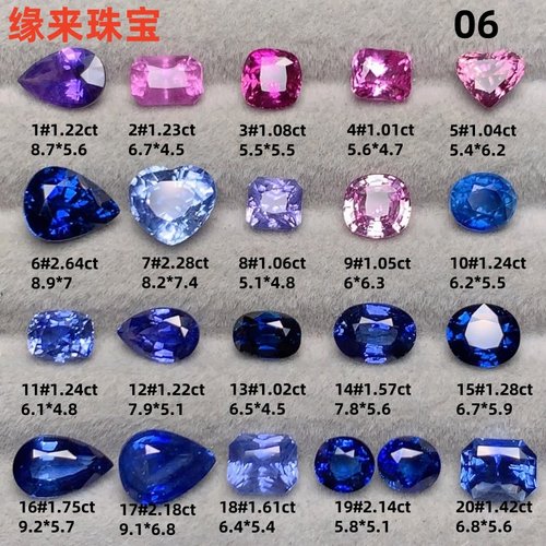 天然蓝宝石马亨盖帕帕拉恰皇家蓝