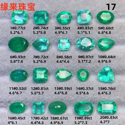 天然祖母绿戒面宝石方形