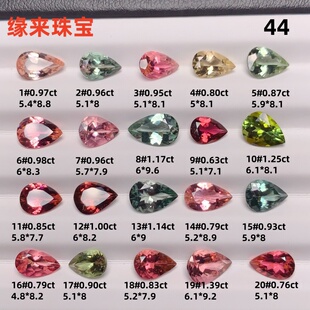 天然糖果色碧玺戒面宝石水滴彩色碧玺彩宝可定制镶嵌戒指耳钉