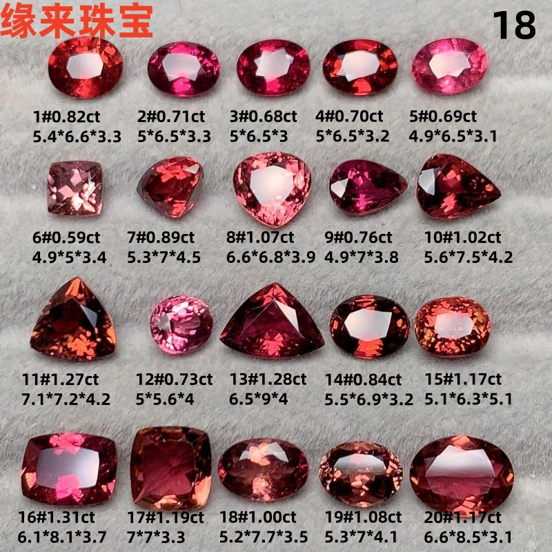 18天然巴西红碧玺裸石双色碧玺戒面宝石镶嵌定制男女戒指吊坠