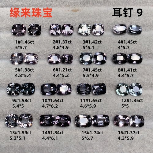 天然缅甸尖晶石裸石戒面宝石金属灰尖晶石定制加工18K金戒指耳钉9