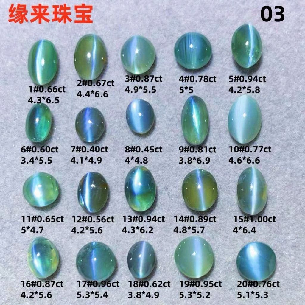 天然亚历山大猫眼眼线清楚裸石支持定制镶嵌18k金戒指耳钉03,珠宝/钻石/翡翠,裸石,淘宝优惠券,粉丝福利购,淘宝优惠卷