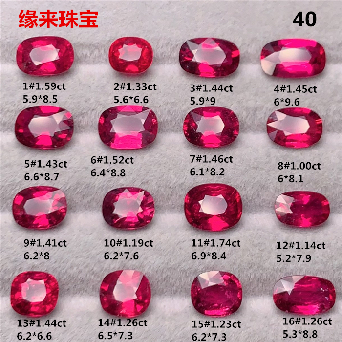 天然巴西卢比来红碧玺戒面裸石18K金定制镶嵌宝石女戒指吊坠40