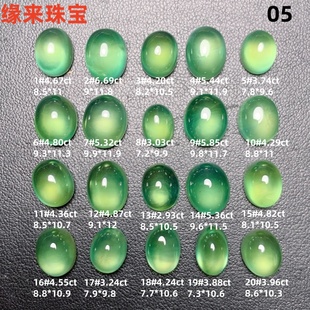 天然南非葡萄石裸石戒面荧光好通透葡萄石彩宝戒指吊坠05