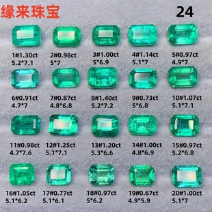 正品 天然方形祖母绿宝石裸石戒面加工耳钉镶嵌戒指项链手链24