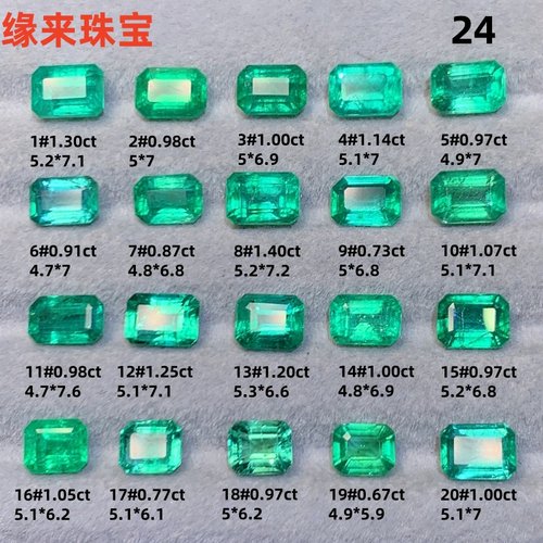 正品天然方形祖母绿宝石裸石戒面加工耳钉镶嵌戒指项链手链24