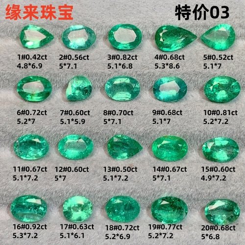 特价03天然赞比亚祖母绿裸石戒面颜色浓郁晶体亮定制镶嵌18k戒指