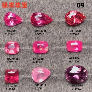 天然莲花色尖晶晶体通透马亨盖尖晶石裸石戒面宝石可定制镶嵌戒指